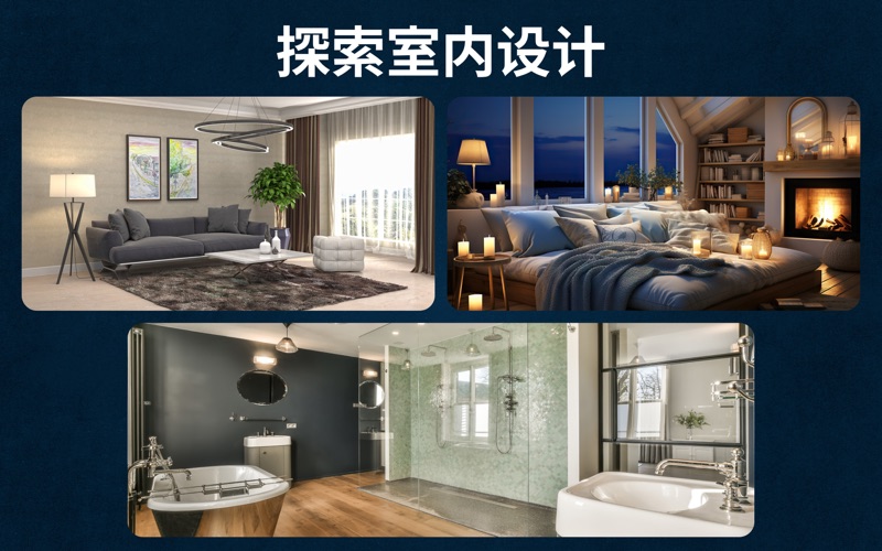 家装设计软件_装修设计和装修房子