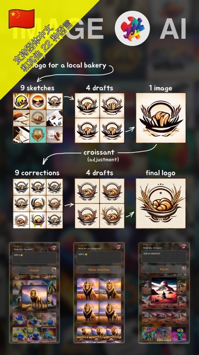 ImageAI_设计创意