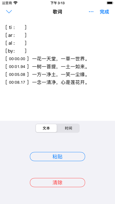 LoveMusicPlayer_本地音乐播放器