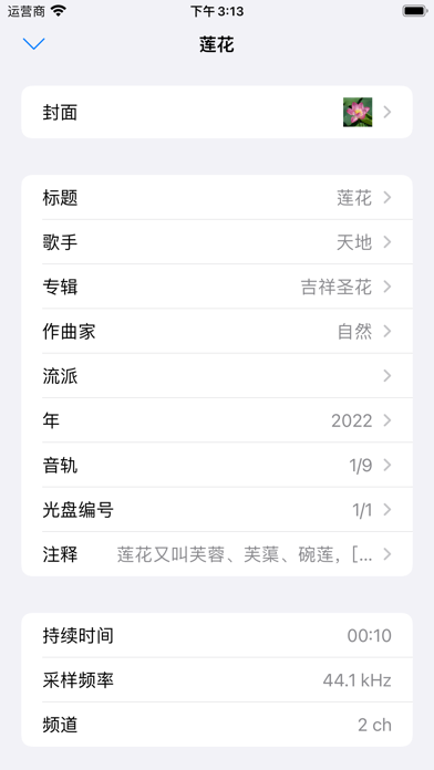 LoveMusicPlayer_本地音乐播放器