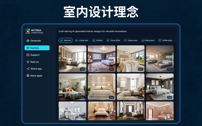 家装设计软件_装修设计和装修房子