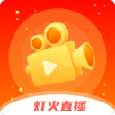 灯火直播