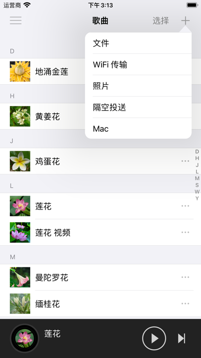 LoveMusicPlayer_本地音乐播放器