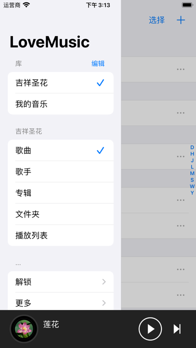 LoveMusicPlayer_本地音乐播放器