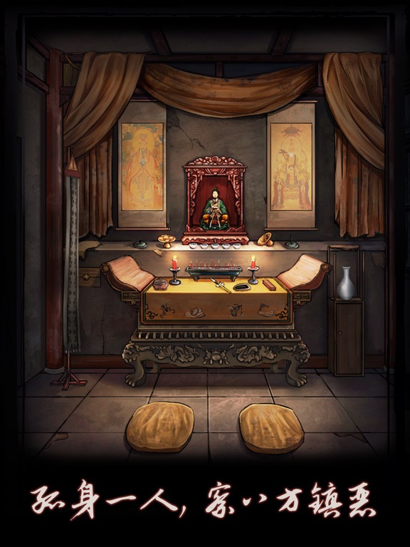 点灯 - 密室逃脱类恐怖解谜游戏