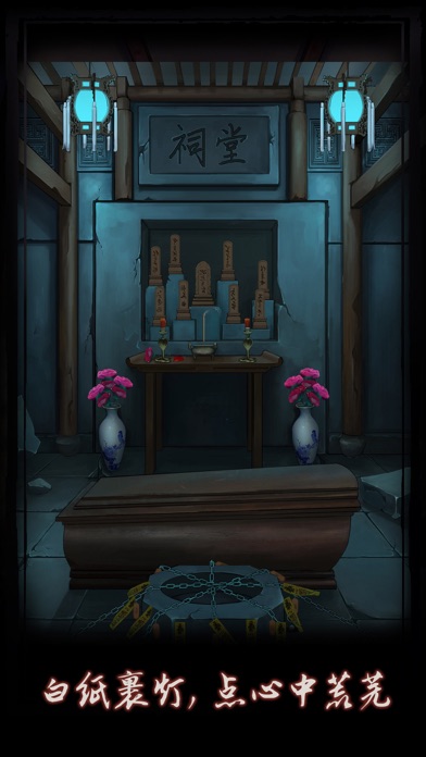 点灯 - 密室逃脱类恐怖解谜游戏