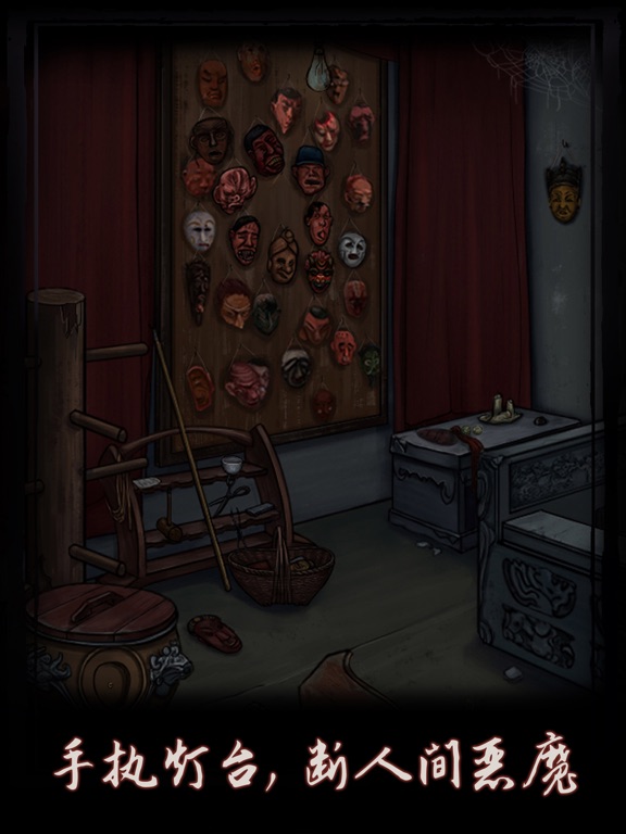点灯 - 密室逃脱类恐怖解谜游戏