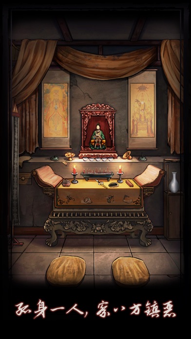点灯 - 密室逃脱类恐怖解谜游戏