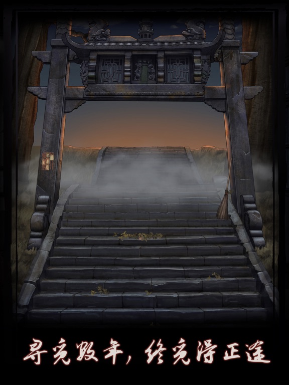 点灯 - 密室逃脱类恐怖解谜游戏