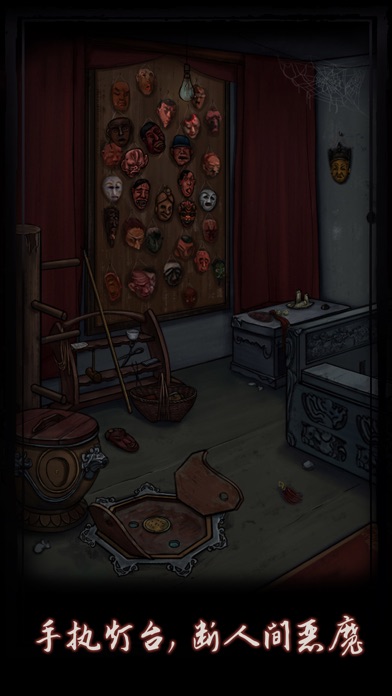 点灯 - 密室逃脱类恐怖解谜游戏