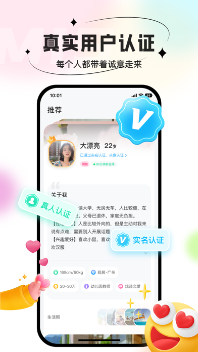 鹊桥婚恋-来这里 遇见TA