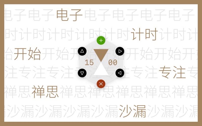 ShaSha沙漏计时器