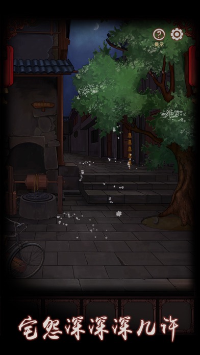 宅怨 - 密室逃脱类恐怖解密游戏