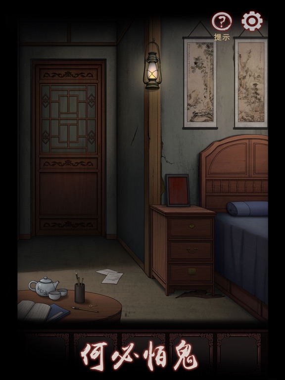 宅怨 - 密室逃脱类恐怖解密游戏