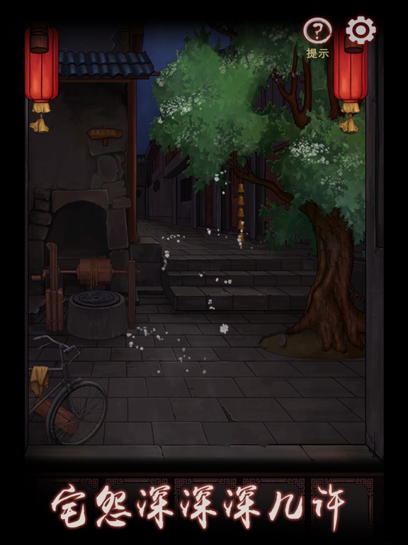 宅怨 - 密室逃脱类恐怖解密游戏