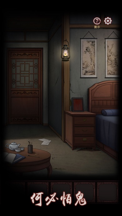 宅怨 - 密室逃脱类恐怖解密游戏