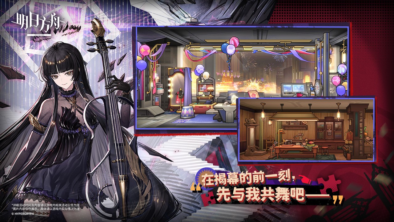 明日方舟九游渠道服下载v2.4.01 安卓版