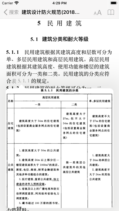 找规范-建筑设计