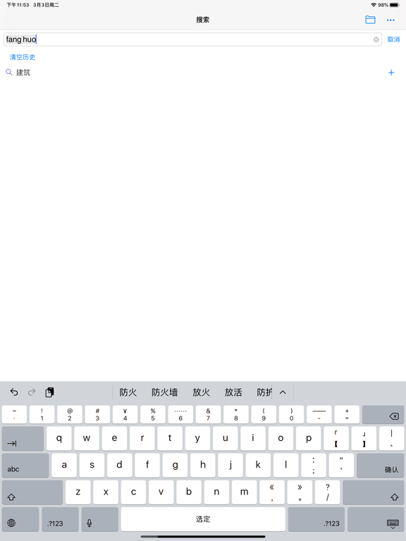 找规范-建筑设计