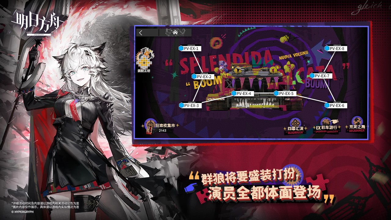 明日方舟九游渠道服下载v2.4.01 安卓版