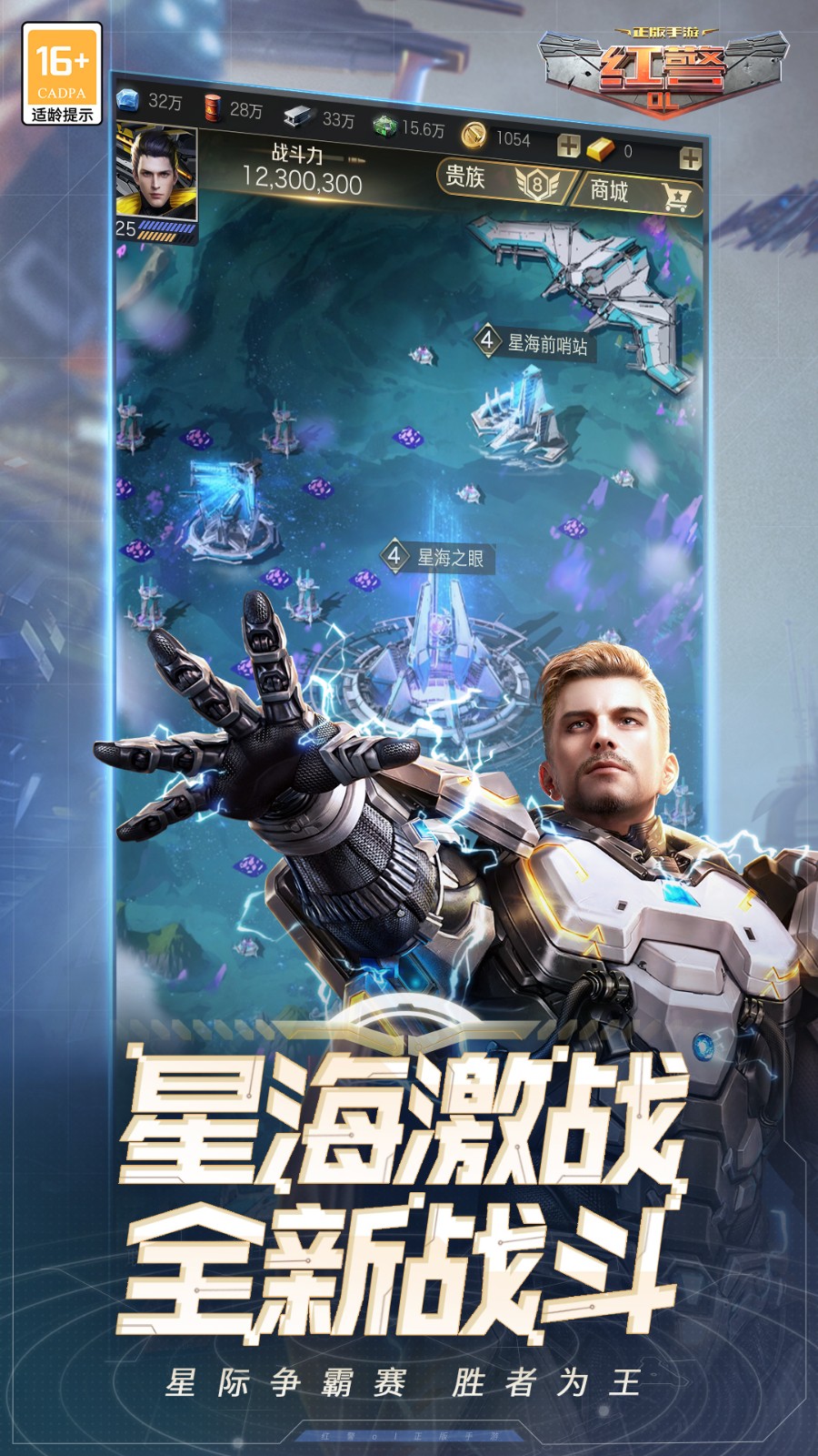 红警ol游戏下载v1.4.109 安卓版