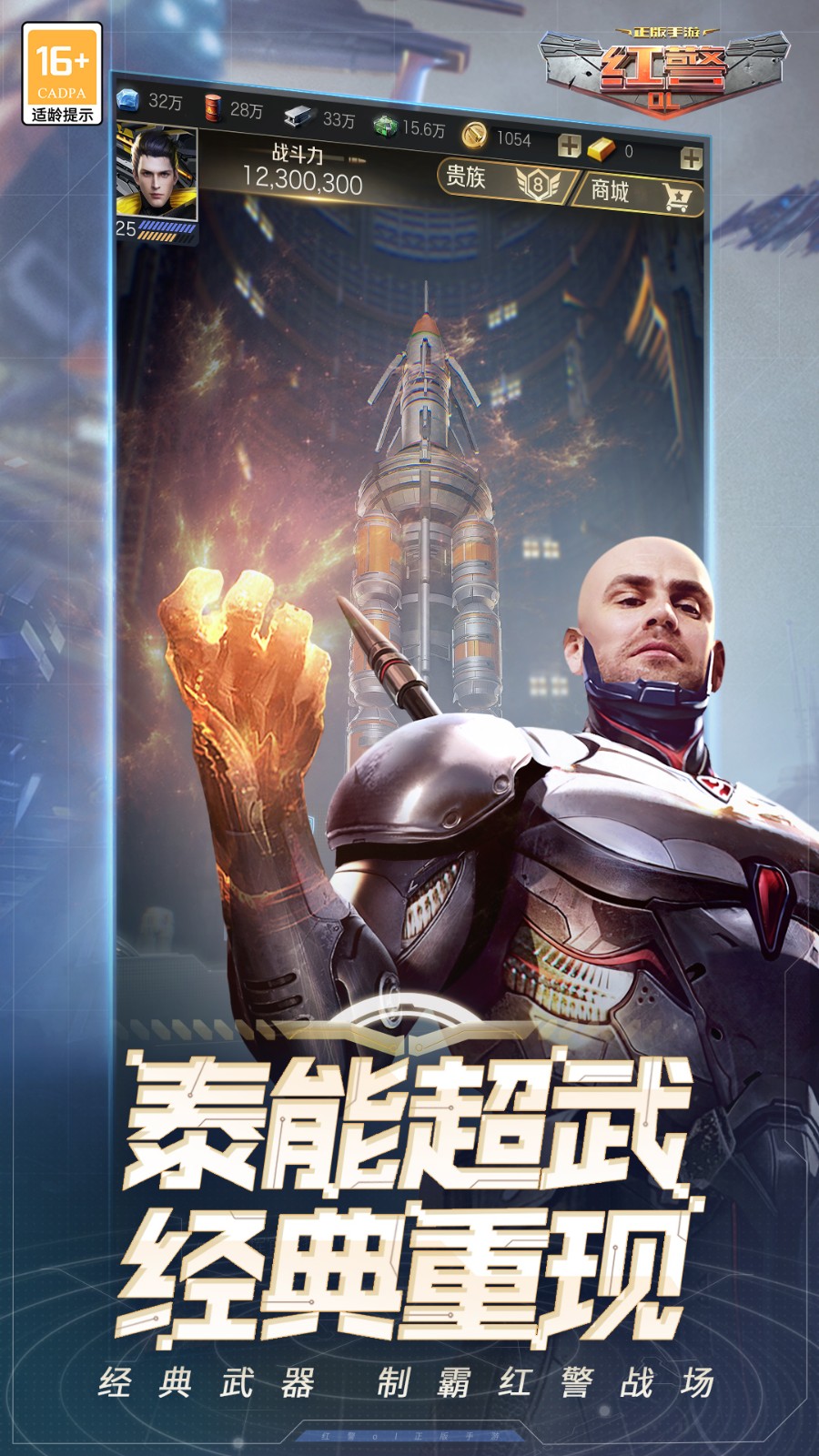 红警ol游戏下载v1.4.109 安卓版