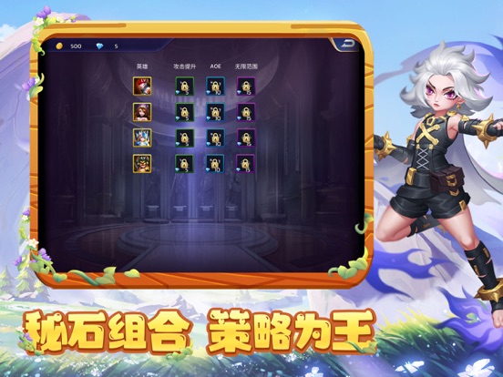 元素守望者-策略塔防手游