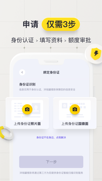 洋钱罐借款 - 分期贷款借钱平台