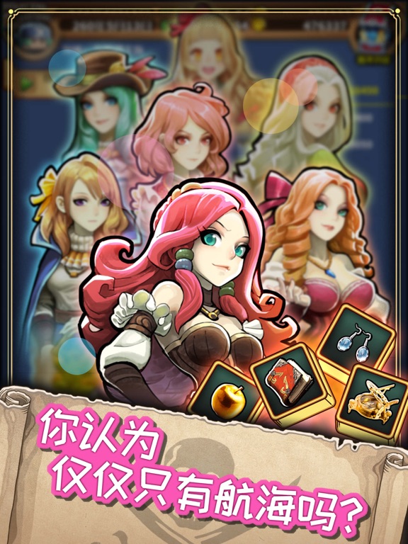 小小航海士外传