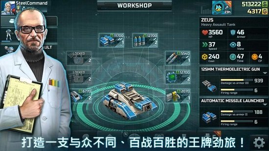 战争艺术3全球冲突国际服(art of war3)下载v4.10.25 安卓版