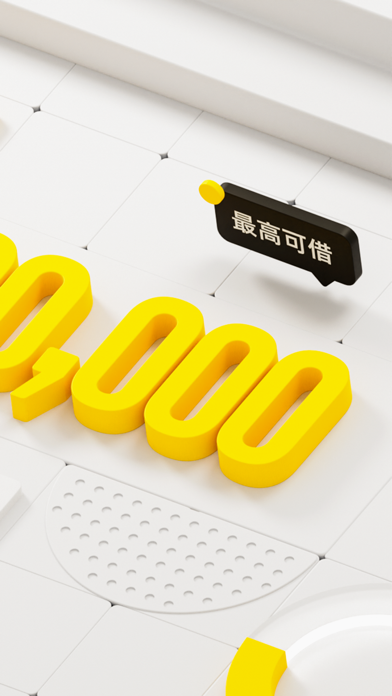 洋钱罐借款 - 分期贷款借钱平台