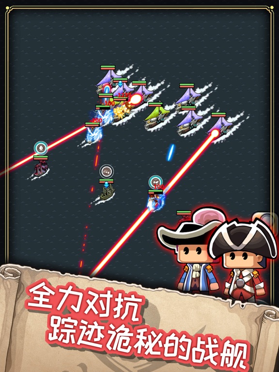 小小航海士外传