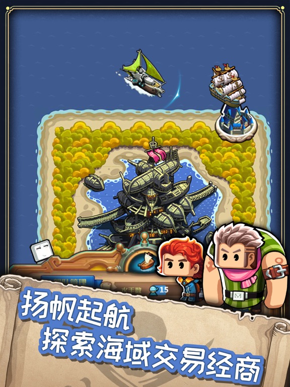 小小航海士外传