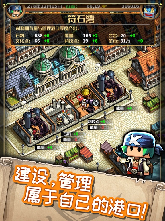 小小航海士外传