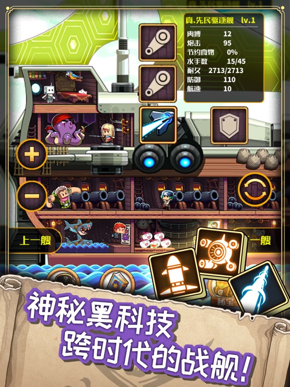 小小航海士外传