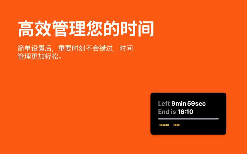 番茄钟_提高生产力和专注力的管理神器