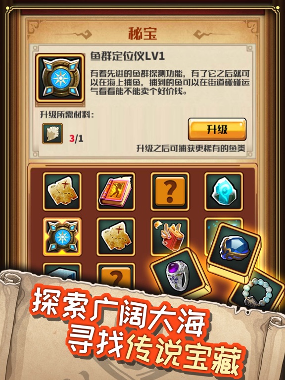 小小航海士外传