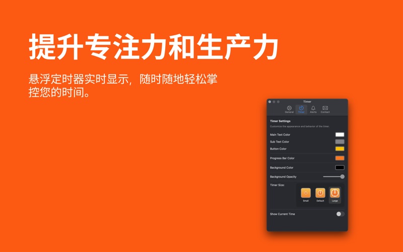 番茄钟_提高生产力和专注力的管理神器