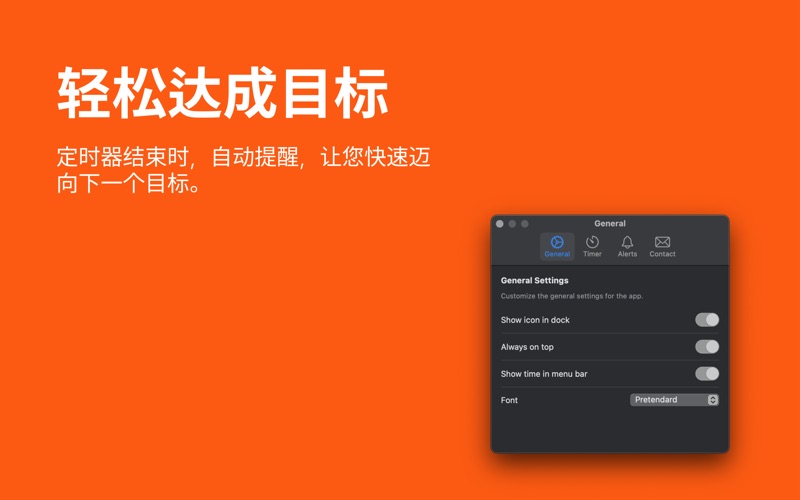 番茄钟_提高生产力和专注力的管理神器