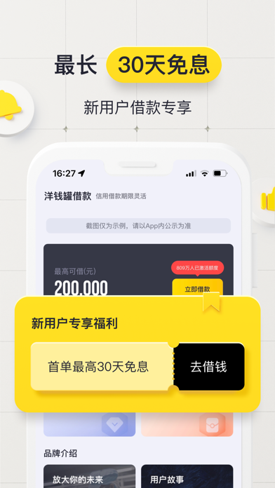 洋钱罐借款 - 分期贷款借钱平台