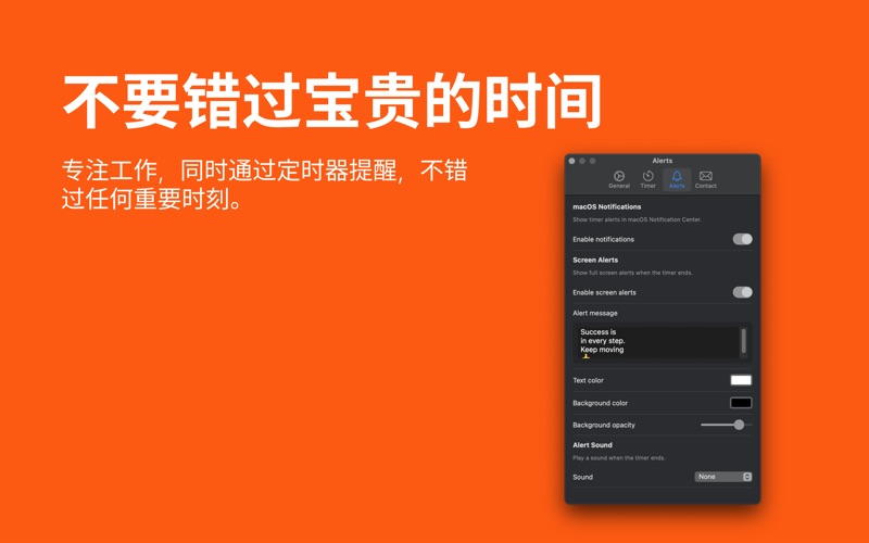 番茄钟_提高生产力和专注力的管理神器