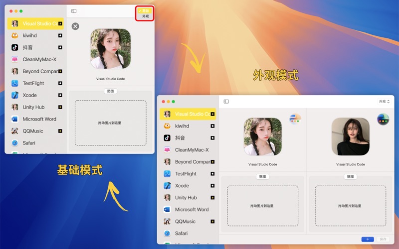 如意如意_修改和自动切换图标