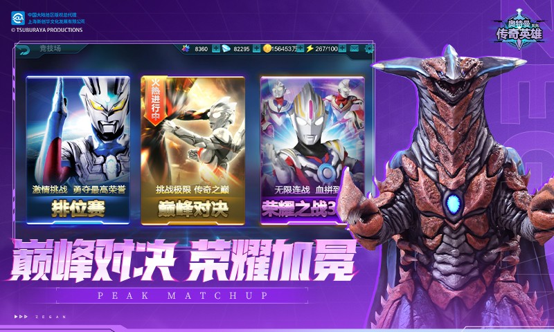 奥特曼传奇英雄乐社区最新版下载v22.0.0 安卓版