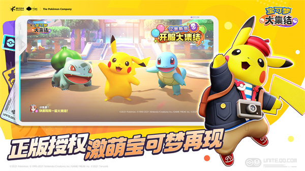 宝可梦大集结最新版本下载v1.1.1.1 官方安卓版