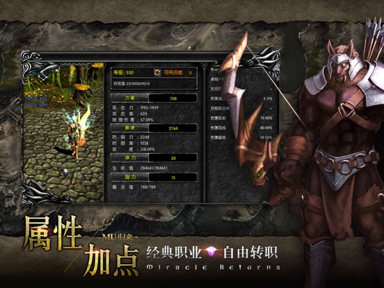 MU归来-卓越传说之仙魔神迹