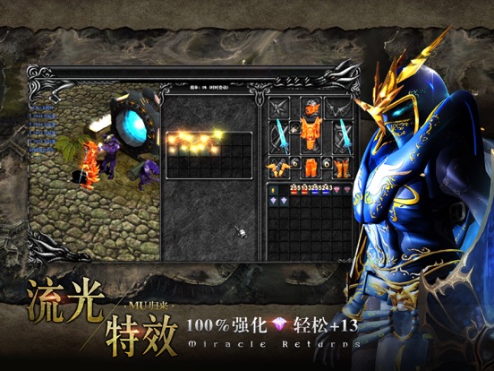 MU归来-卓越传说之仙魔神迹