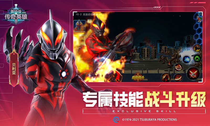 奥特曼传奇英雄乐堂最新版下载v22.0.0 安卓版