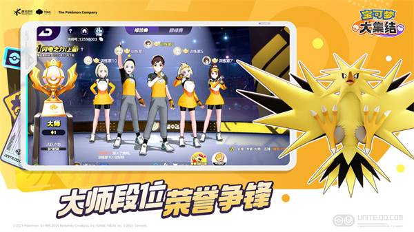 宝可梦大集结最新版本下载v1.1.1.1 官方安卓版