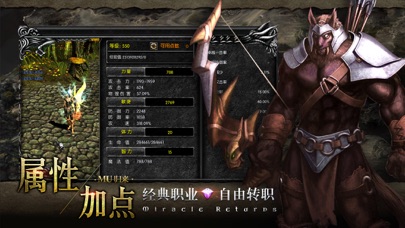 MU归来-卓越传说之仙魔神迹