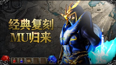 MU归来-卓越传说之仙魔神迹